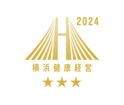 横浜健康経営2024クラスAAA